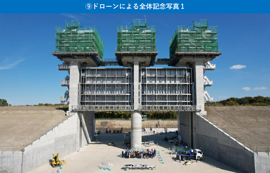 ⑨ドローンによる全体記念写真１