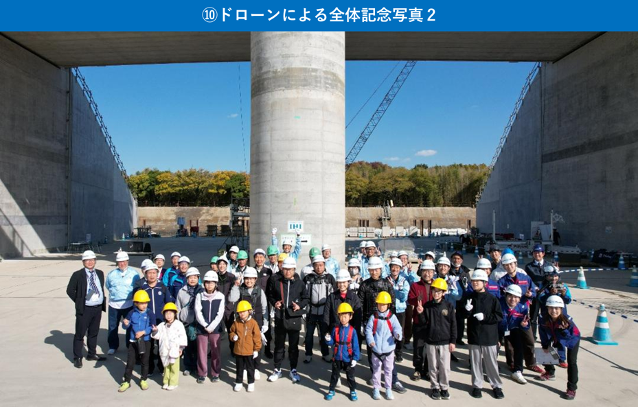 ⑩ドローンによる全体記念写真２